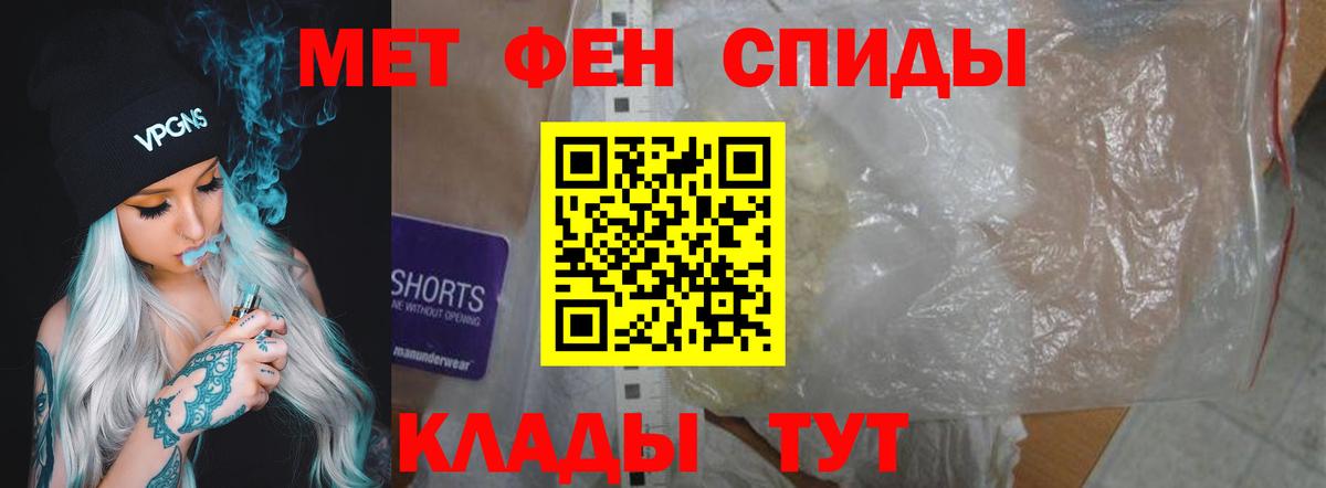АМФ Розовый  Вход с VPN  Тамбов 