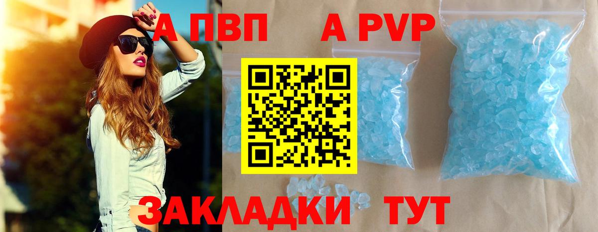 Тамбов  Alpha PVP VHQ  A PVP кристаллы  Вход с VPN  APVP  Alpha-PVP крисы CK 