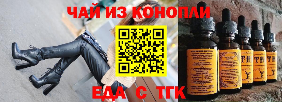 Тамбов  Печенье с ТГК конопля  Вход с VPN 