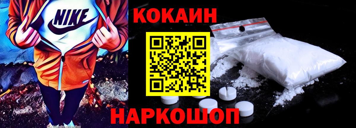 Тамбов  COCAIN 99%  Вход с VPN  Cocaine Перу 