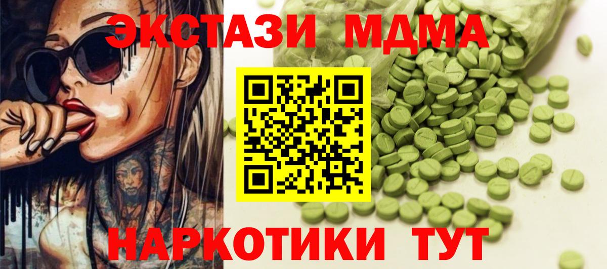 наркота  Ecstasy ешки  Вход с VPN  Тамбов 