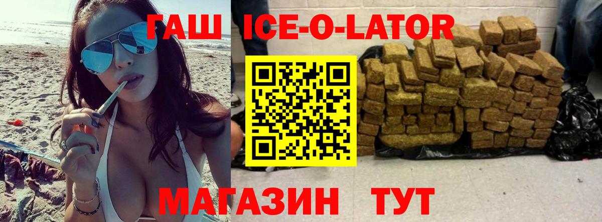 ГАШ hashish  Гашиш Изолятор  Тамбов  ГАШ  Вход с VPN 