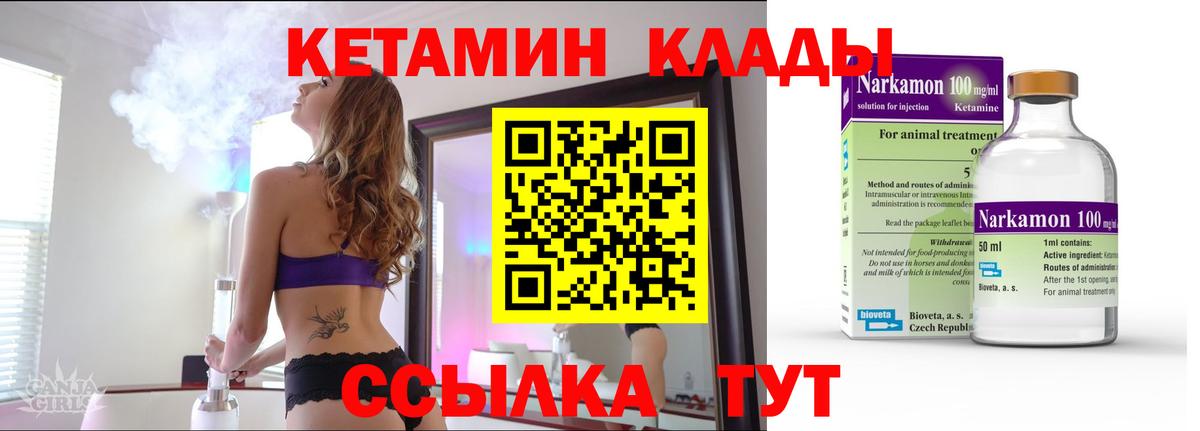 blacksprut как войти  КЕТАМИН VHQ  КЕТАМИН ketamine  Вход с VPN  Тамбов 