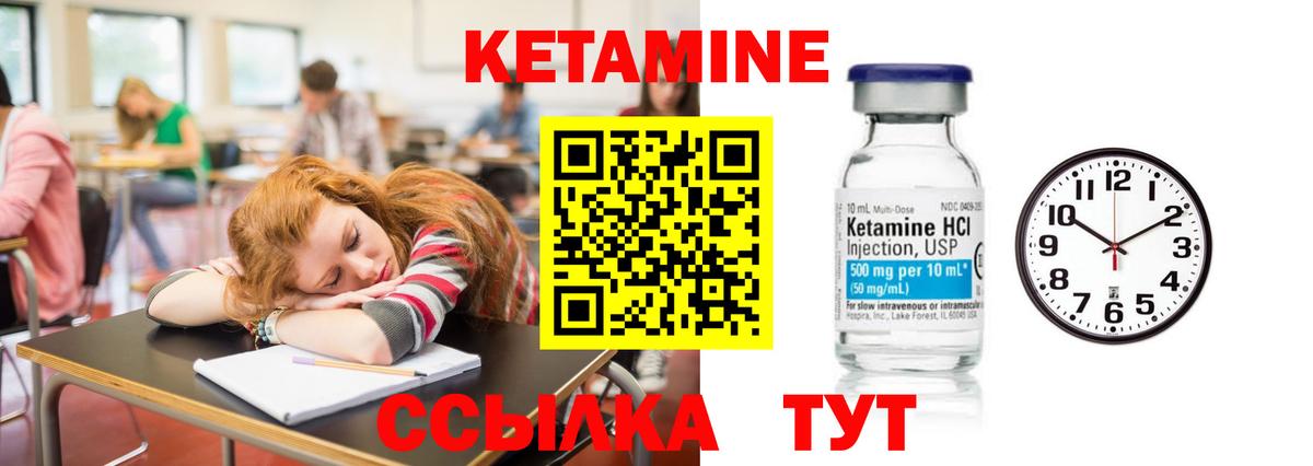 КЕТАМИН ketamine Тамбов