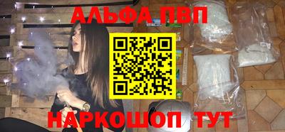 ALPHA PVP Бугуруслан