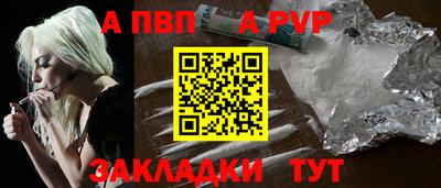 ALPHA PVP Бугуруслан