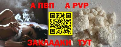 альфа пвп Бузулук