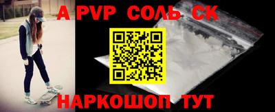 альфа пвп Бузулук