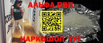 ALPHA PVP Бугуруслан