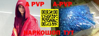 ALPHA PVP Бугуруслан