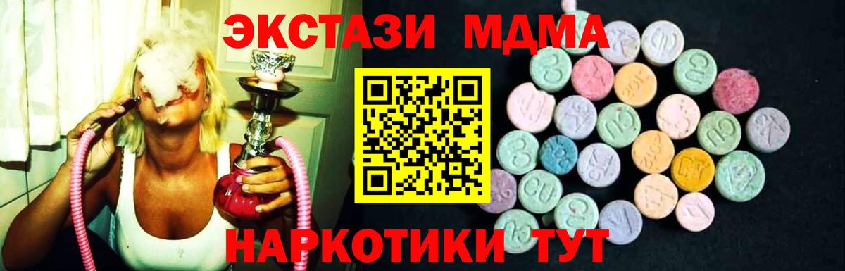 МДМА crystal Тамбов