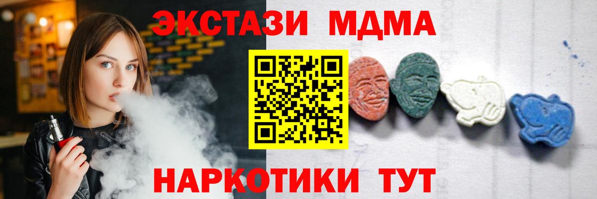Тамбов  MDMA VHQ  Вход с VPN  MDMA VHQ 