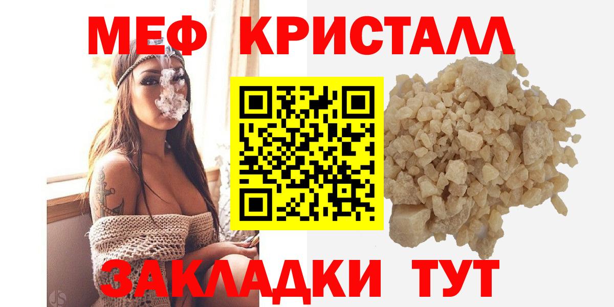 Тамбов  МЕФ 4 MMC  Вход с VPN  Мефедрон  Мефедрон мука 