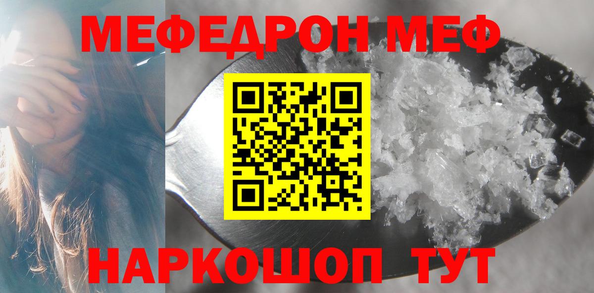 Меф кристаллы Тамбов