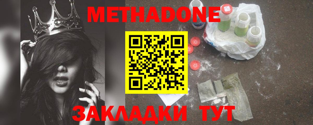 Тамбов  МЕТАДОН мёд  Вход с VPN 