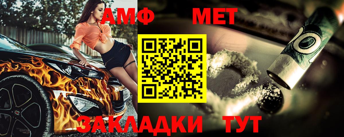 Первитин пудра Тамбов