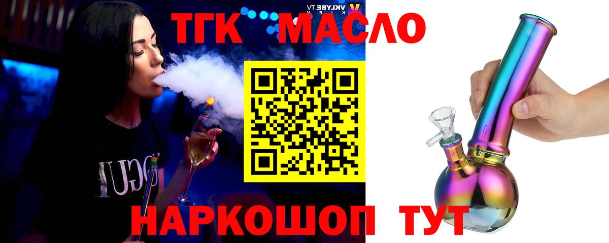 наркота  Дистиллят ТГК Wax  Вход с VPN  Тамбов 